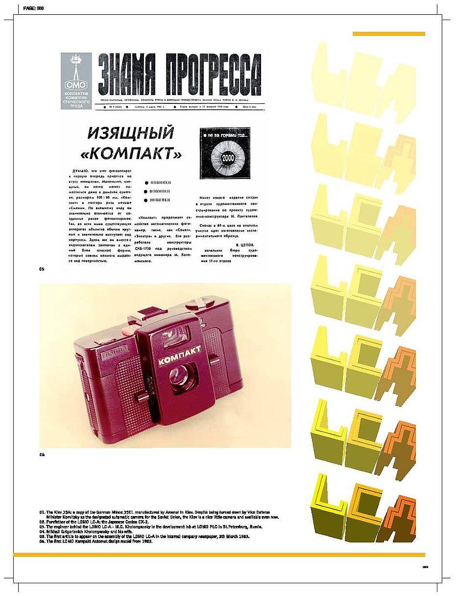 31 lomo esordi